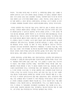 <이건희 개혁 10년> 독후감-2