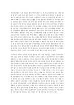 <이건희 개혁 10년> 독후감-3