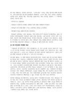 <칭찬은 고래도 춤추게 한다> 독후감-3