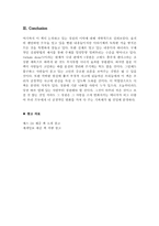 <칭찬은 고래도 춤추게 한다> 독후감-5