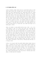 피터 드러커 <프로페셔널의 조건> 독후감-6