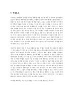 피터 드러커 <프로페셔널의 조건> 독후감-7