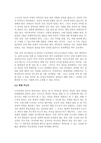 피터 드러커 <21세기 지식경영> 독후감-2