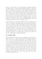 피터 드러커 <21세기 지식경영> 독후감-3