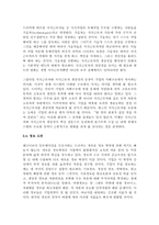 피터 드러커 <21세기 지식경영> 독후감-4