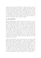 피터 드러커 <21세기 지식경영> 독후감-6