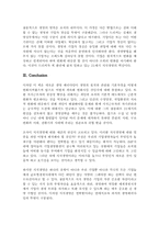 피터 드러커 <21세기 지식경영> 독후감-7