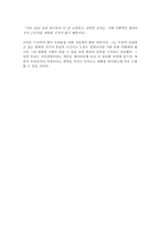피터 드러커 <21세기 지식경영> 독후감-8