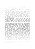 피터 드러커 <미래 경영> 독후감-2