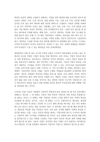 피터 드러커 <미래 경영> 독후감-3