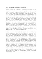 피터 드러커 <미래 경영> 독후감-4