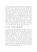 피터 드러커 <미래 경영> 독후감-5