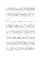 피터 드러커 <미래 경영> 독후감-6