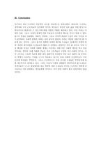 피터 드러커 <미래 경영> 독후감-7