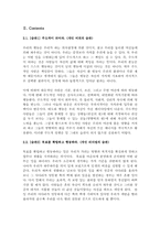 <성공하는 사람들의 7가지 습관> 독후감-2