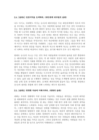 <성공하는 사람들의 7가지 습관> 독후감-4