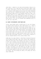 <성공하는 사람들의 7가지 습관> 독후감-5