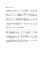<성공하는 사람들의 7가지 습관> 독후감-7
