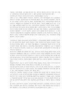 [영화감상문] 아마데우스를 보고-2