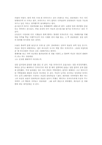 [영화감상문] 아마데우스를 보고-3