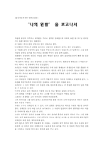 [영화감상문] `나의 왼발`을 보고-1