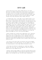 [독후감] 찰머스 존슨의 `제국의 슬픔`을 읽고-1