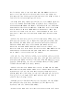[독후감] 찰머스 존슨의 `제국의 슬픔`을 읽고-2