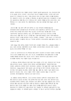 [독후감] 찰머스 존슨의 `제국의 슬픔`을 읽고-3