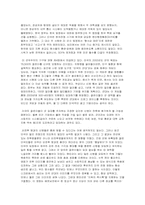 [독후감] 찰머스 존슨의 `제국의 슬픔`을 읽고-4