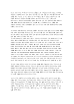 [독후감] 찰머스 존슨의 `제국의 슬픔`을 읽고-5