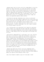 [독후감] 찰머스 존슨의 `제국의 슬픔`을 읽고-6