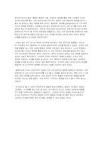 [독후감] 찰머스 존슨의 `제국의 슬픔`을 읽고-7