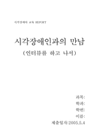[독후감] 찰머스 존슨의 `제국의 슬픔`을 읽고-8