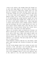 [독후감] 바보상자 패러독스Ⅱ를 읽고-3
