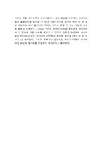[독후감] 바보상자 패러독스Ⅱ를 읽고-4