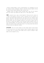 [정치학서평] `설탕, 커피, 그리고 폭력`를 읽고-3