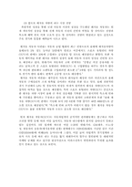 [마케팅분석] 렉스턴 마케팅전략 & 분석-5