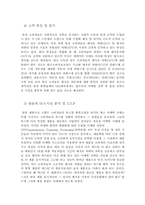 [마케팅분석] 렉스턴 마케팅전략 & 분석-6