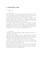 [마케팅분석] 렉스턴 마케팅전략 & 분석-8