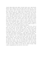 [마케팅분석] 렉스턴 마케팅전략 & 분석-10