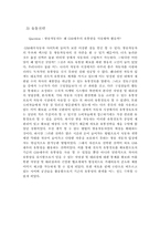 [마케팅분석] 렉스턴 마케팅전략 & 분석-11