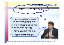 [증권시장론] SK와 소버린에 대하여-14