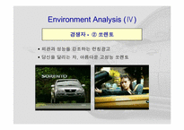[광고분석] 렉스턴 광고성공사례분석-6