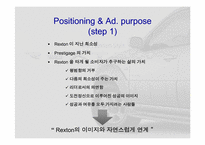 [광고분석] 렉스턴 광고성공사례분석-9