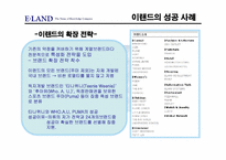 [브랜드관리] 브랜드확장 실패사례와 성공사례-19