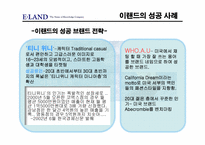 [브랜드관리] 브랜드확장 실패사례와 성공사례-20