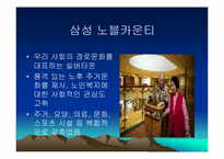 실버마케팅 레포트-5