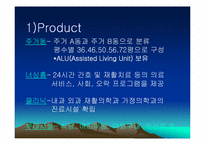 실버마케팅 레포트-17
