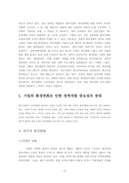 [인적자원관리] 경력개발-5