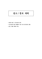 [광고홍보] 엔프라니(ENPRANI) 광고홍보-3